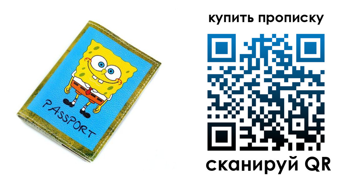 прописка 2025 в Тогучине