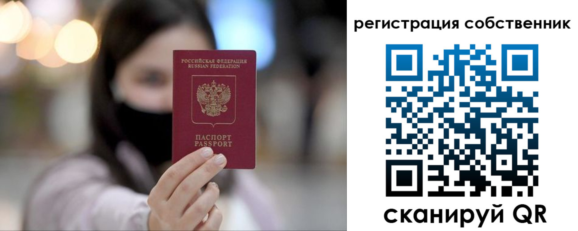 временная регистрация купить в Тогучине