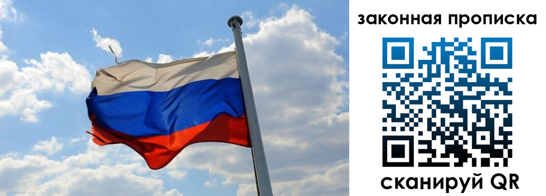 купить прописку в Тогучине