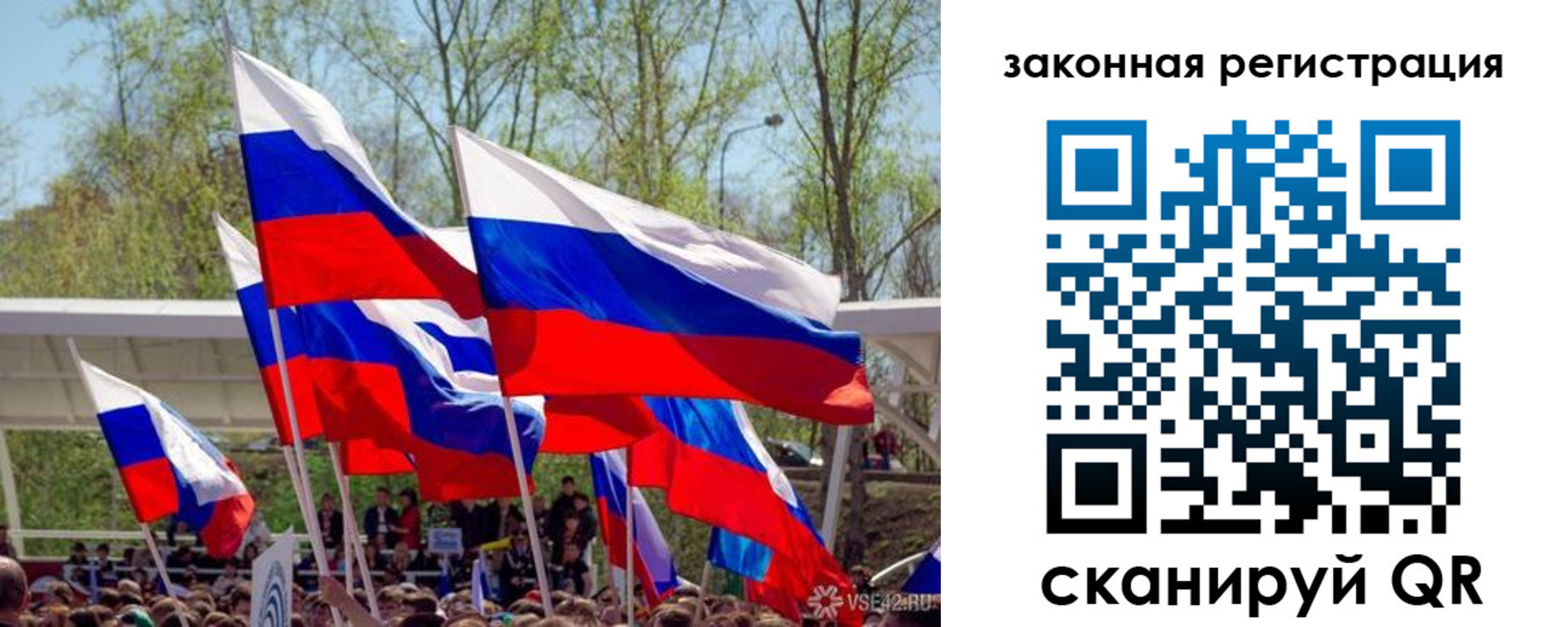 прописка для военкомата в Тогучине