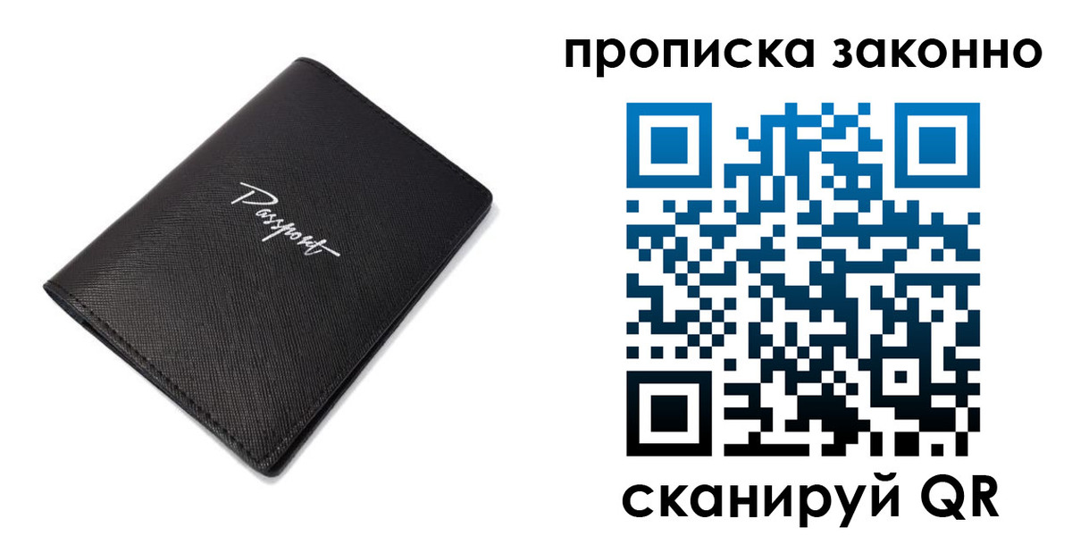 прописка штамп в Тогучине