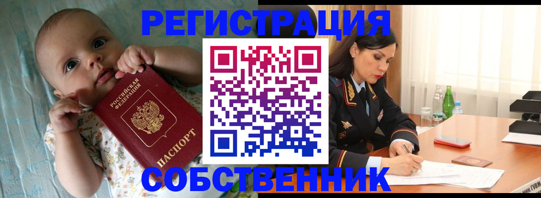 миграционный учет в Тогучине
