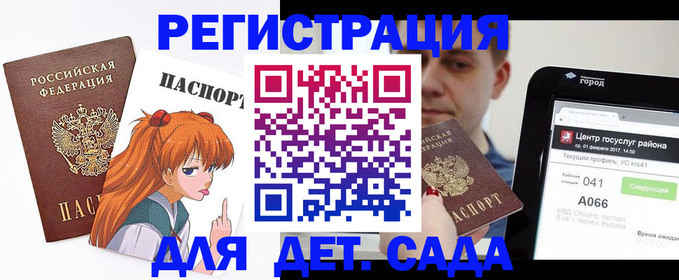 временная регистрация госуслуги в Тогучине