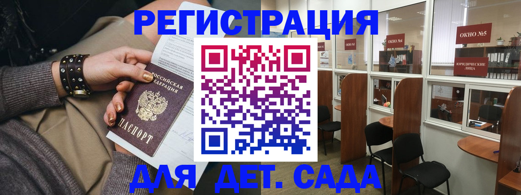 временная регистрация в Тогучине